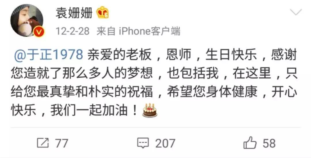 袁姗姗为什么不演于正的剧,袁姗姗为什么和于正解约