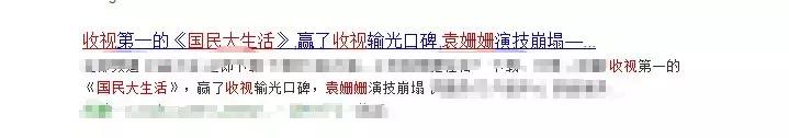 袁姗姗为什么不演于正的剧,袁姗姗为什么和于正解约