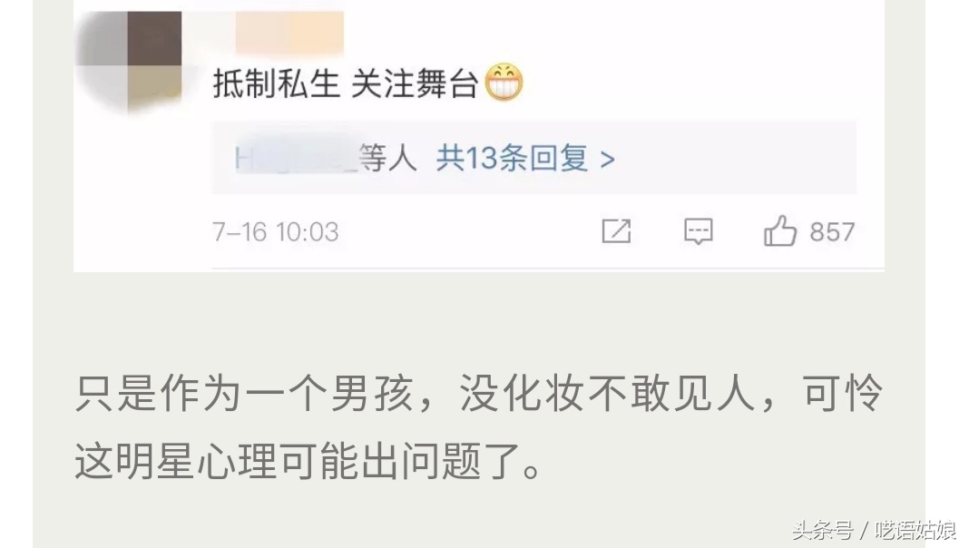 朱正廷被吐槽年纪,朱正廷吐槽王子异