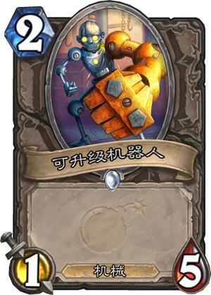 炉石传说磁力卡组,炉石传说磁力机制