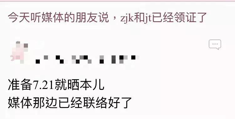 张继科景甜公布恋情后首甜蜜同框,张继科景甜被爆出恋情