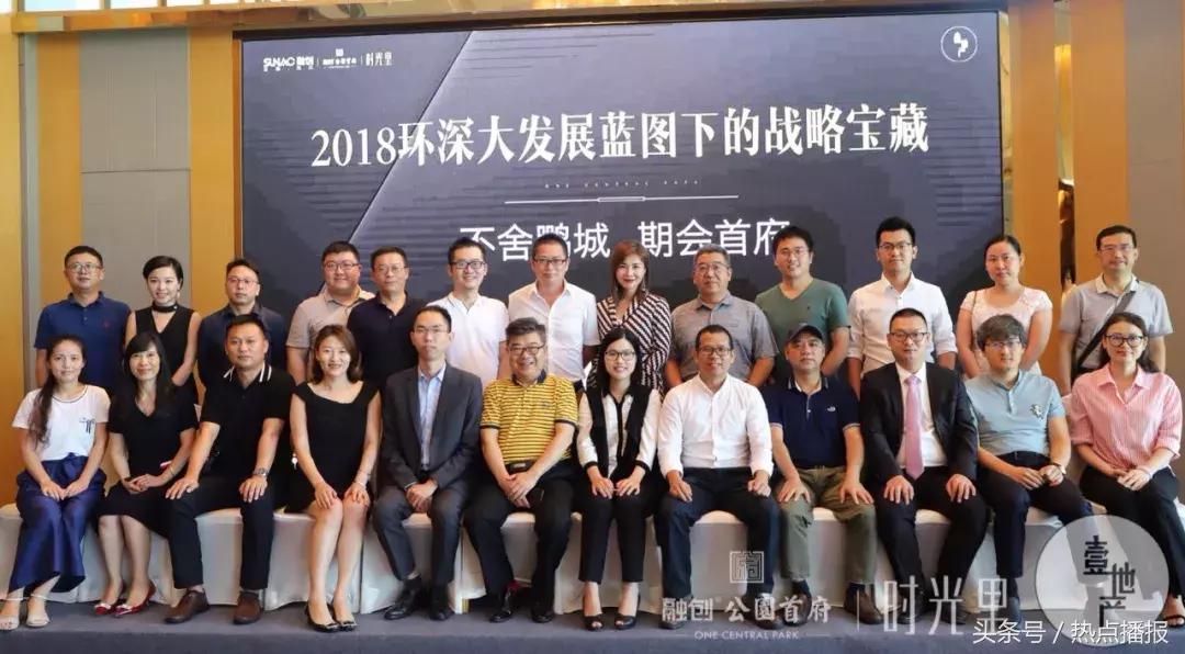 王道荡荡，势不可挡！环深大发展蓝图下的战略宝藏浮出水面！