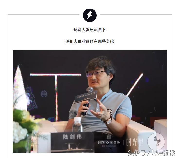 王道荡荡，势不可挡！环深大发展蓝图下的战略宝藏浮出水面！