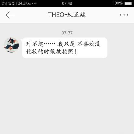 朱正廷歪头撒娇黄明昊,朱正廷吐槽捏脸