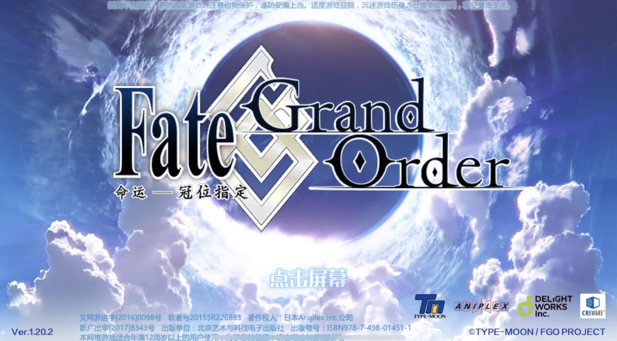 FGO除了情怀和还有哪些可玩之处？