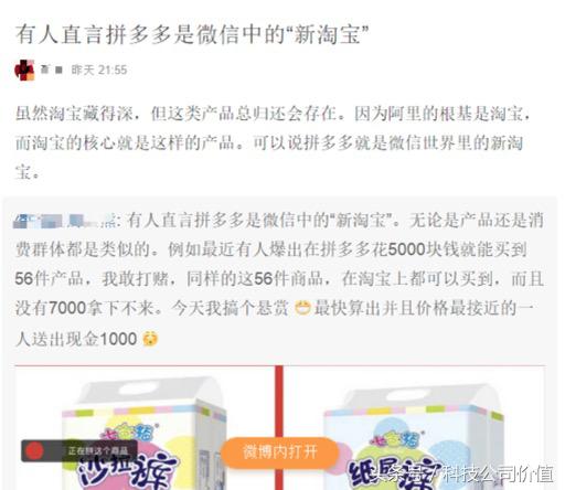 同一个产品为什么淘宝比拼多多贵,为什么同一个产品淘宝比拼多多贵