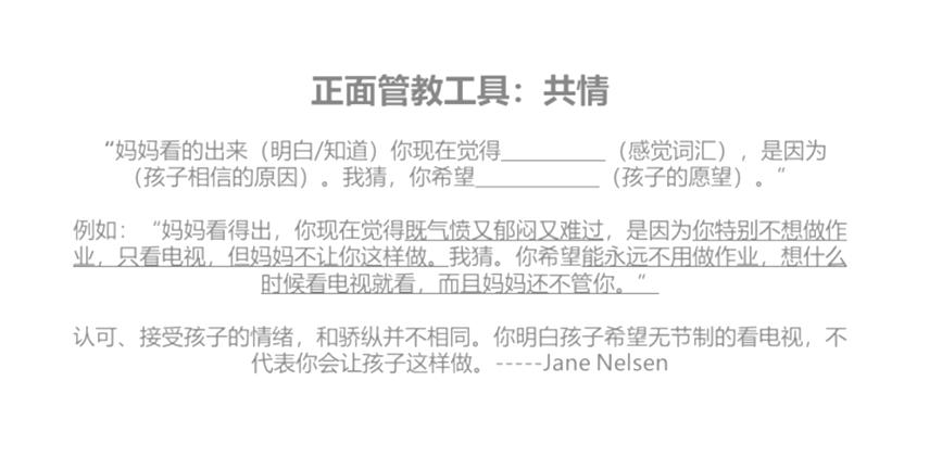 孩子生气、摔东西、哭闹，你知道如何引导他的情绪吗？