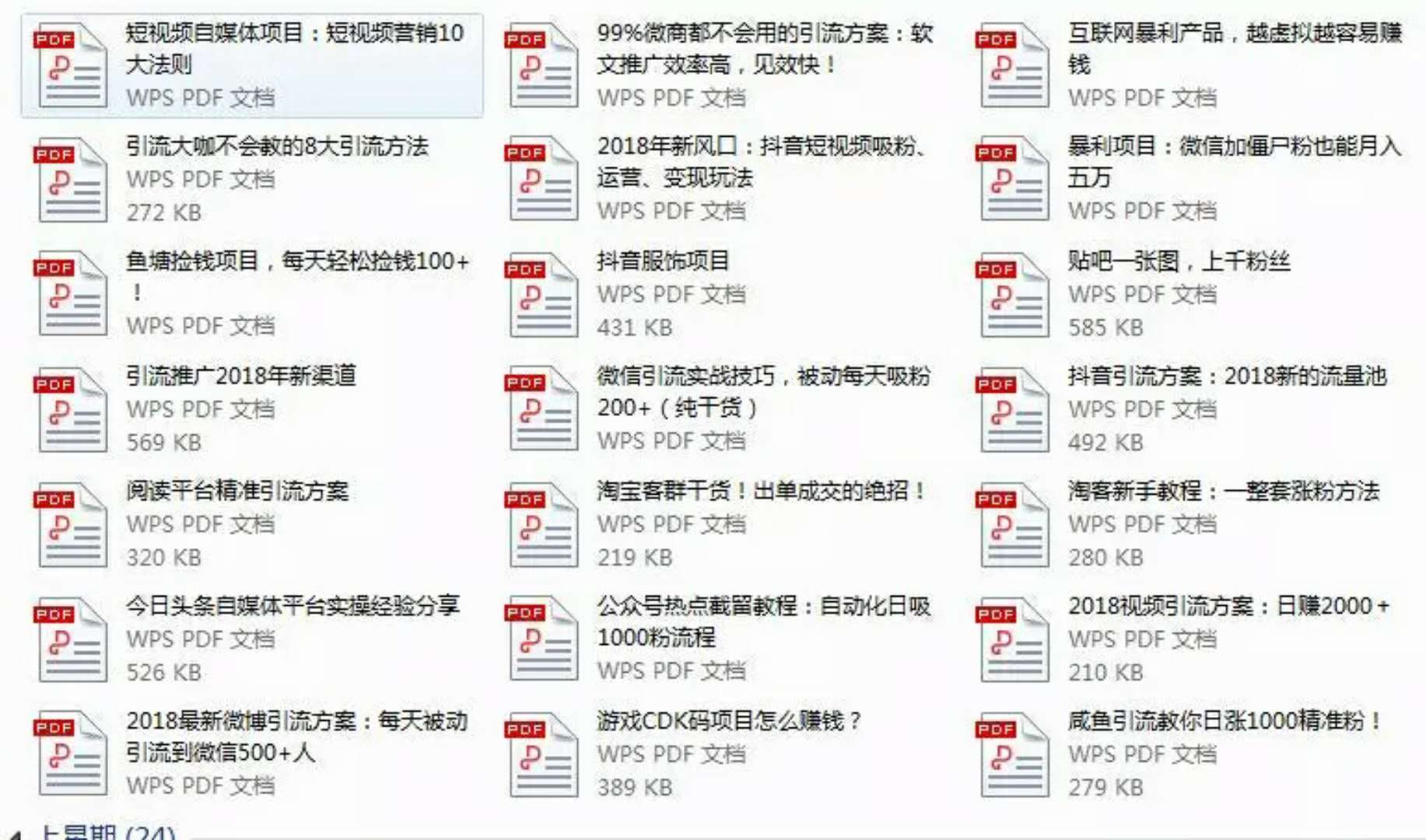 网赚全民赚钱项目分享论坛,创业网赚项目干货分享