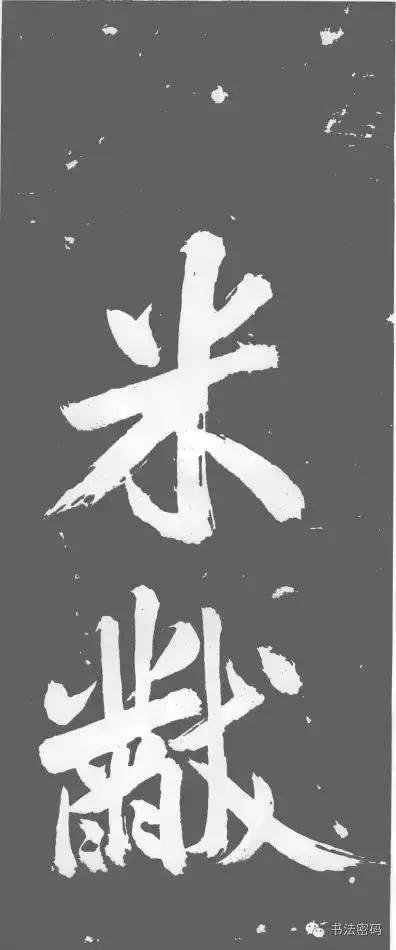 藏锋是干什么的,藏锋意思是什么