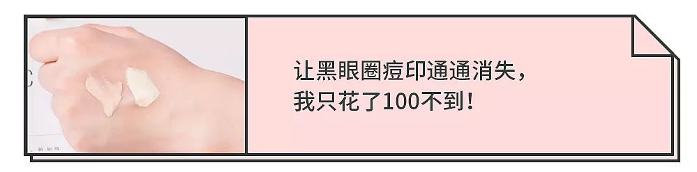 遮黑眼圈好的遮瑕推荐拼多多,hourglasscotton遮瑕黑眼圈