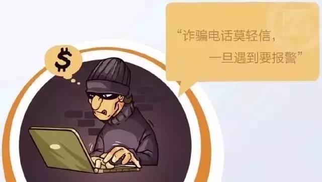 9大类型58种诈骗手法全揭秘 (最全9大类58种诈骗手法)