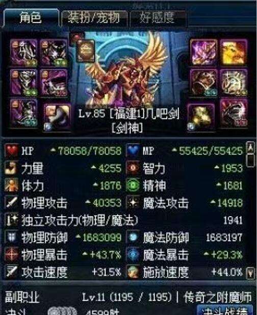 dnf十大最贵紫武,dnf史上最贵的衣服