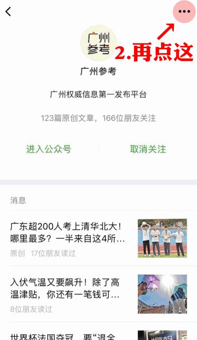 广州人证微信可以查得到吗,广州不动产登记资料怎么查