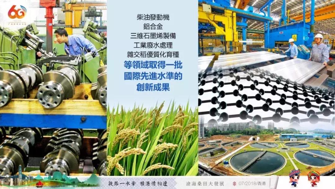 在广西代表团讲话,广西代表团来到深圳