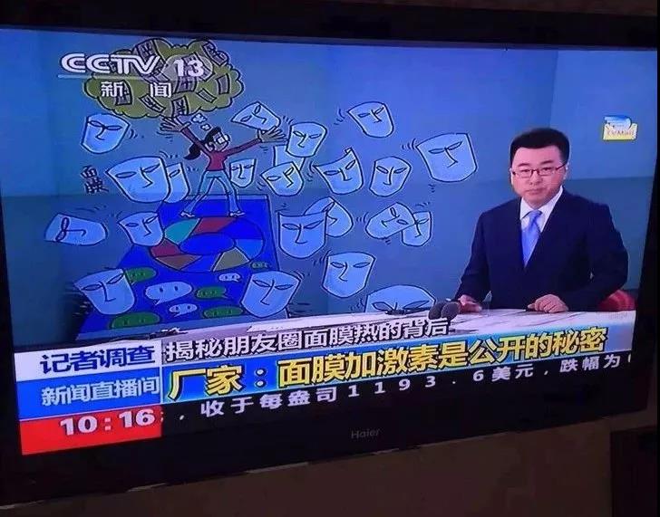 森田治疗最新消息,森田面膜出问题的是哪个