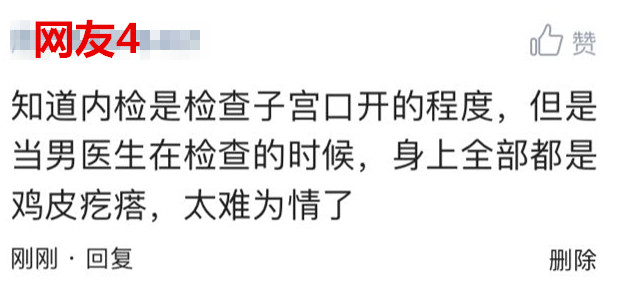顺产产检比较痛苦项目,顺产内检的过程