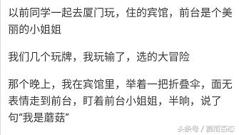 玩真心话大冒险问什么可以撩到他,玩真心话大冒险输了向死对头表白