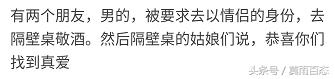 玩真心话大冒险问什么可以撩到他,玩真心话大冒险输了向死对头表白