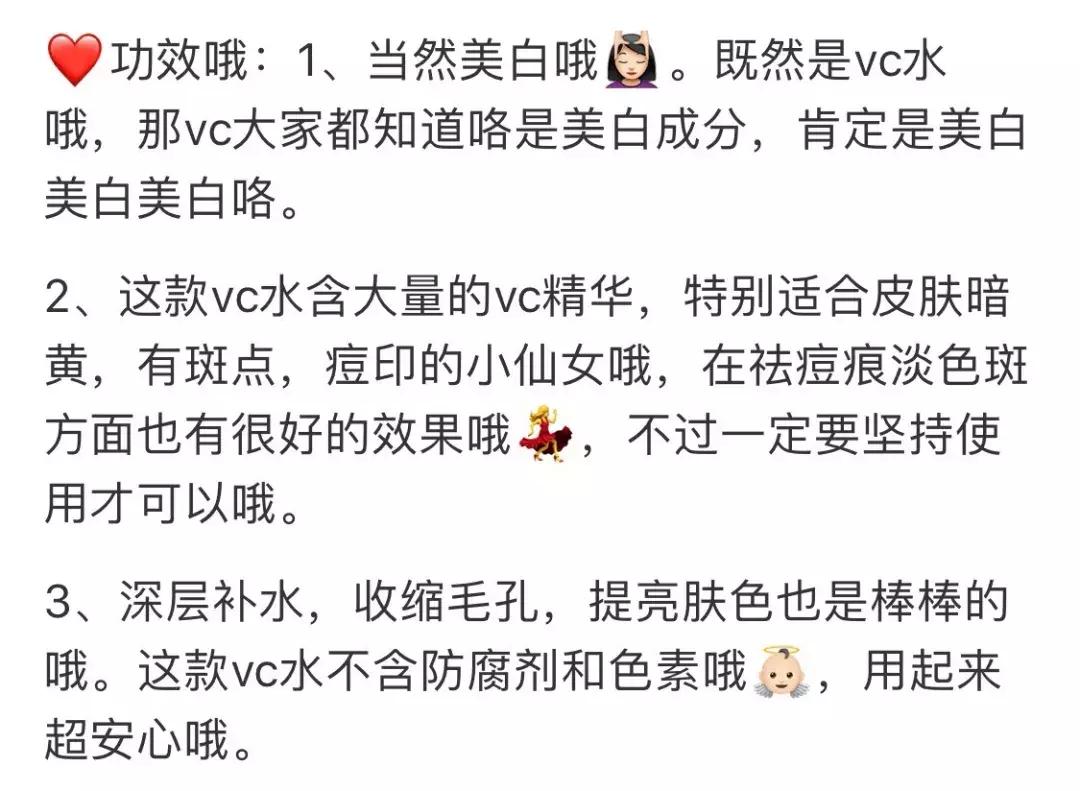 最近超火爆的泰国vc水,泰国vc水爽肤水
