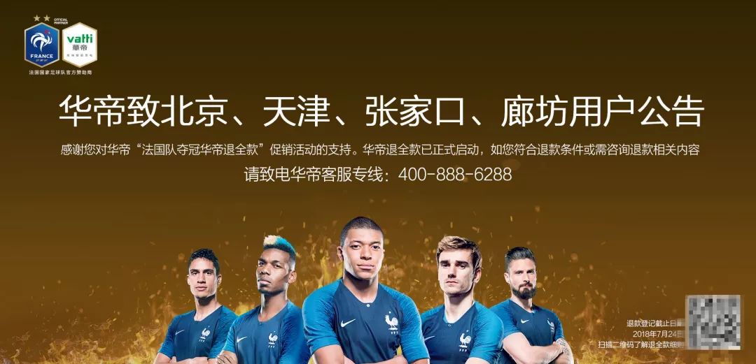 华帝退全款套路,华帝退全款完整版