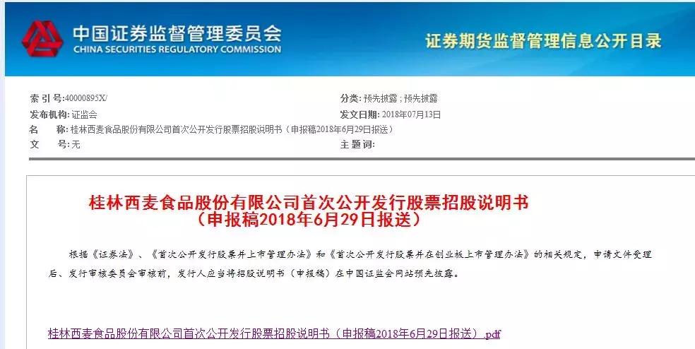 初中学历,8人研发,把小生意做到年入7亿、国内第二