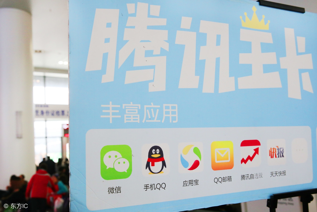 联通卡腾讯大王卡2.0,中国联通腾讯大王卡2.0