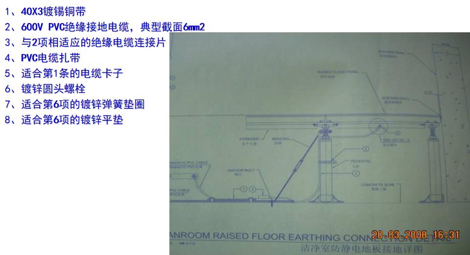 承接防雷接地穿墙管桥架预埋安装,桥架防雷接地安装视频