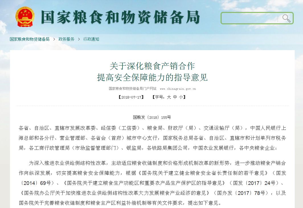 九部委联合发文保护耕地,继续打好粮食安全攻坚战