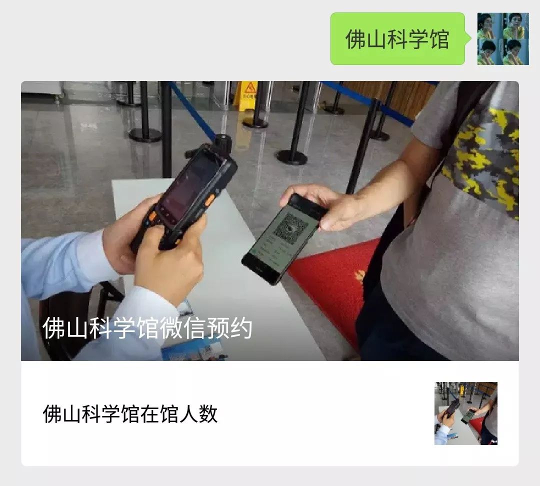 佛山科学馆几个小时可以玩完,火星漫游沉浸式科学俱乐部优惠