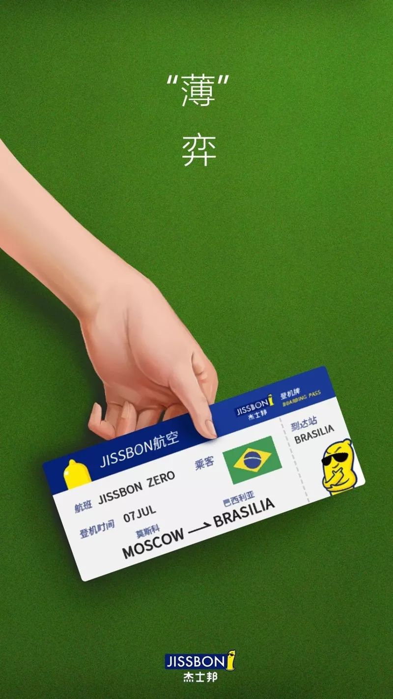 19.9杰士邦,杰士邦大小对比