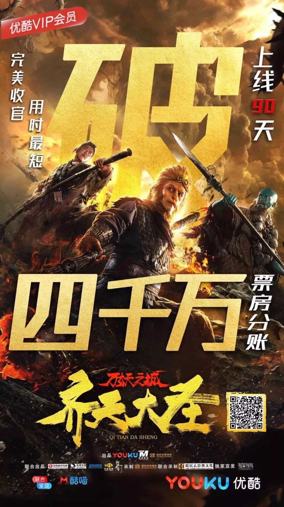 优酷内容开放平台正式亮相树立视频网站内容合作新标杆