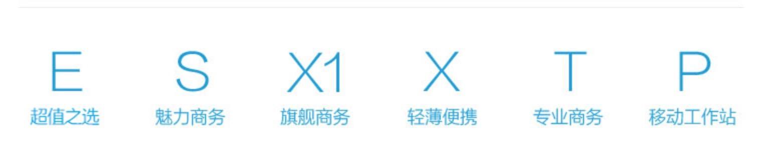 联想thinkpad笔记本电脑为什么那么有名？到底强大在哪里？