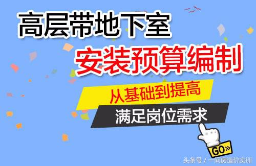 水电安装成本及分析,水电安装工程造价零基础识图