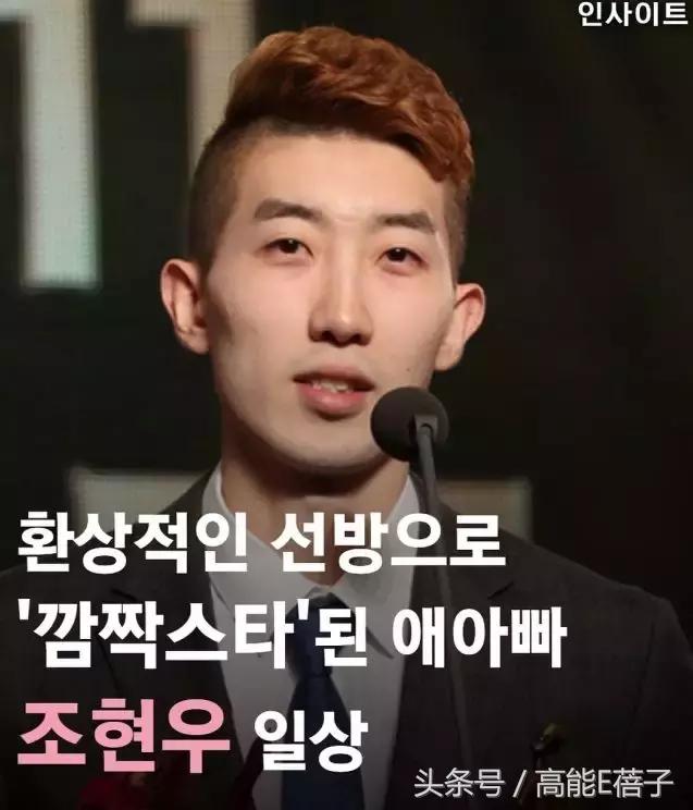 韩国门将化妆走红,韩国门将化妆了吗