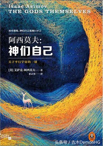 雨果奖十大硬科幻小说排行榜,科幻小说十大巅峰之作雨果奖