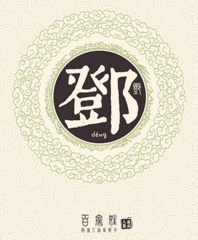 百家姓全文附拼音及姓氏来历,百家姓内容和各姓氏来历带拼音