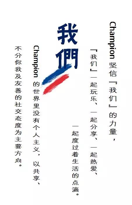 champion鞋子温州店,温州champion直播