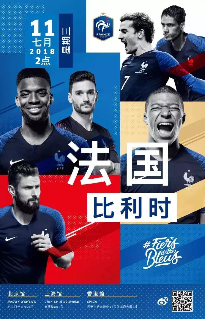 法国各足球队队标,法国国家足球队队徽