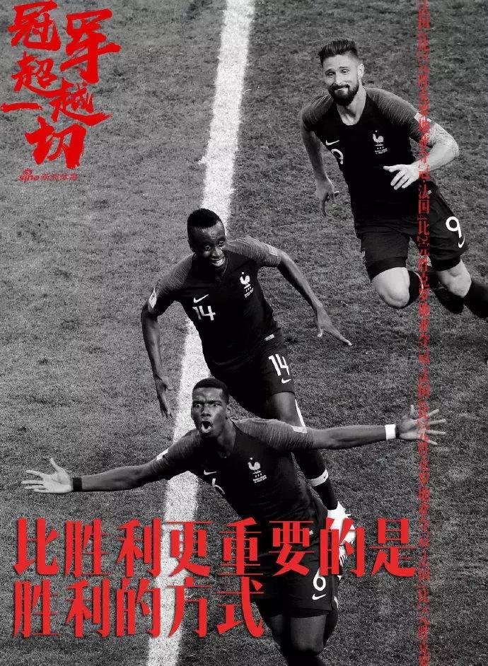 庆祝法国队夺冠！法国球队LOGO升级：一星变两星