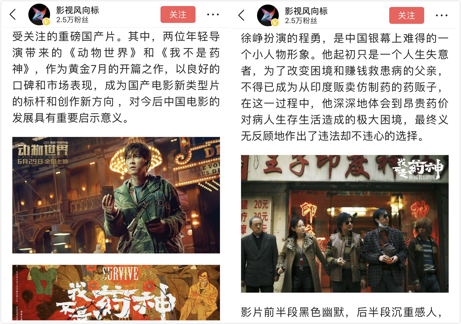 看头条号作者多角度评《我不是药神》，原来一部电影能传达这么多