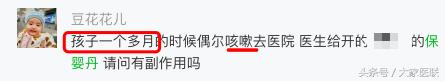 保婴丹怎么给孩子吃,保婴丹是什么情况下给宝宝喝的