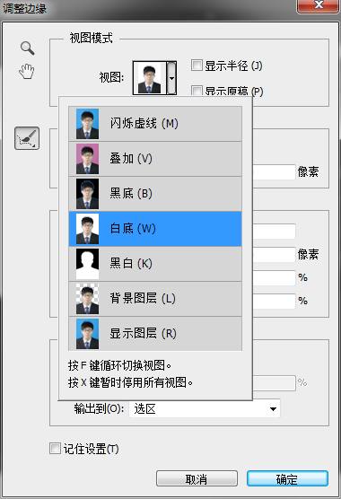 ps制作一寸白底照片的步骤,白底一寸照ps