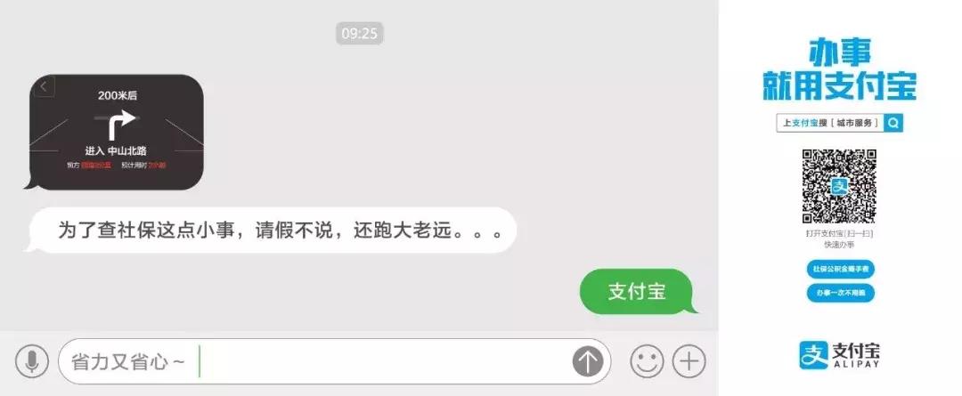 支付宝那些奇葩广告,支付宝主页上发布的广告针对性强