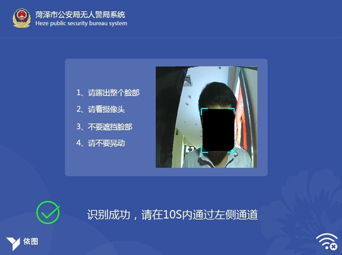 菏泽派出所办身份证上班时间,菏泽无人值守办身份证