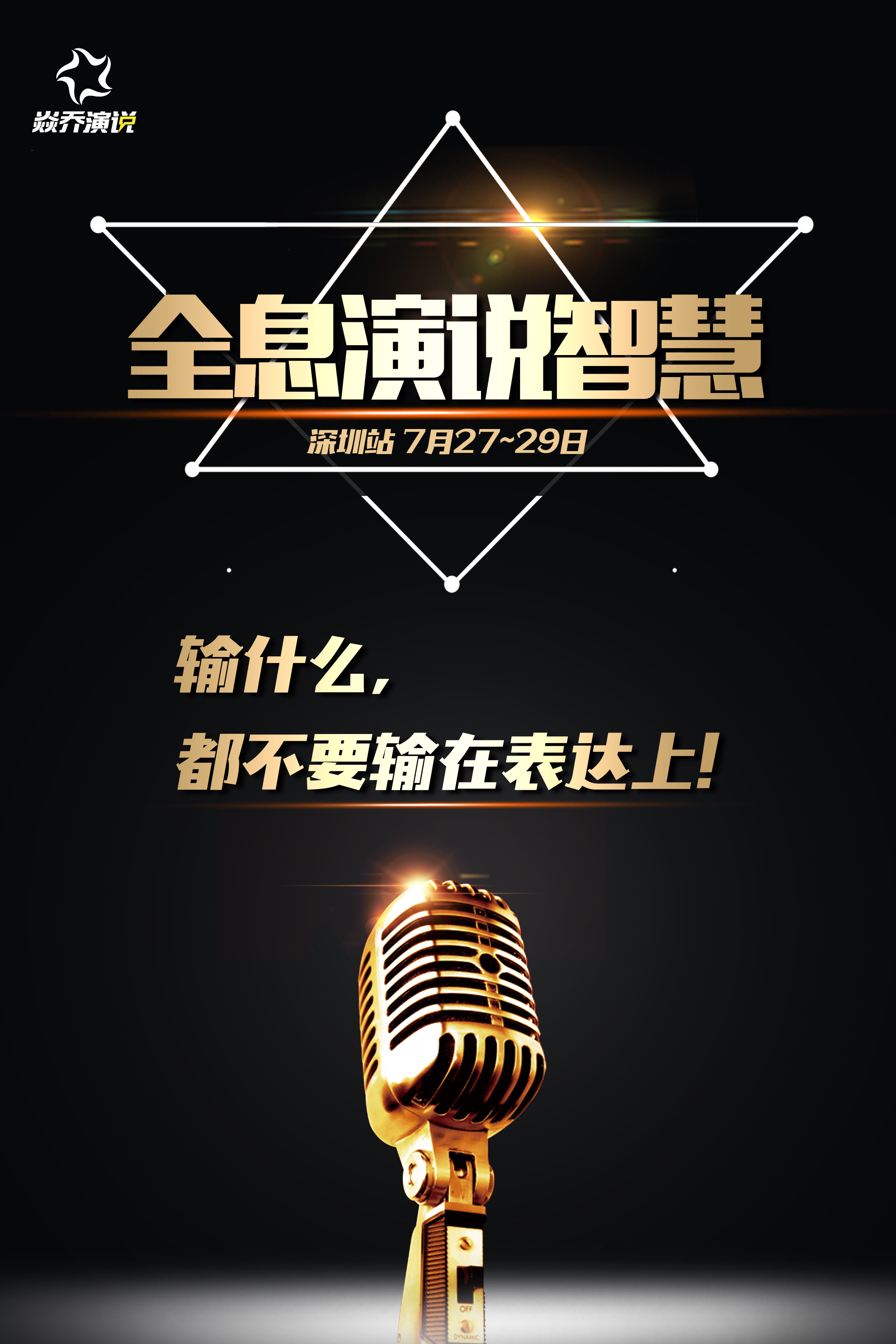 演讲时容易忘词,演讲时突然忘词怎么随机应变