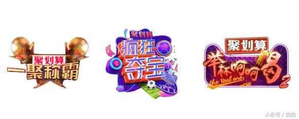 华帝营销玩套路,华帝套路与聚划算