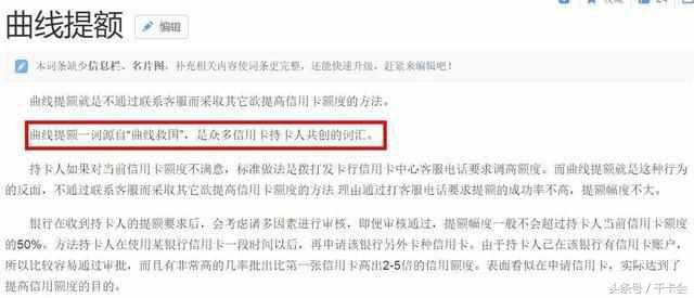 实用的信用卡提额方法,信用卡提额最有效的方法