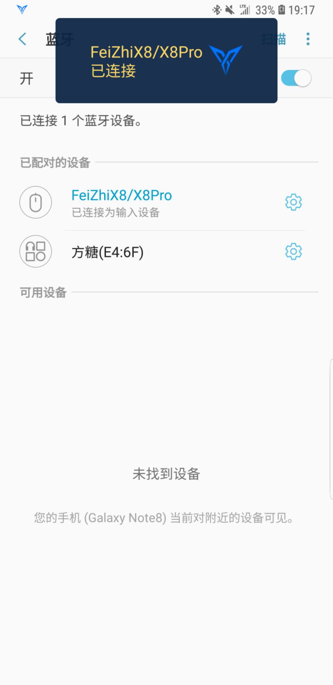 飞智黑武士x8pro有2.4g嘛,飞智黑武士x8pro有哪些模式