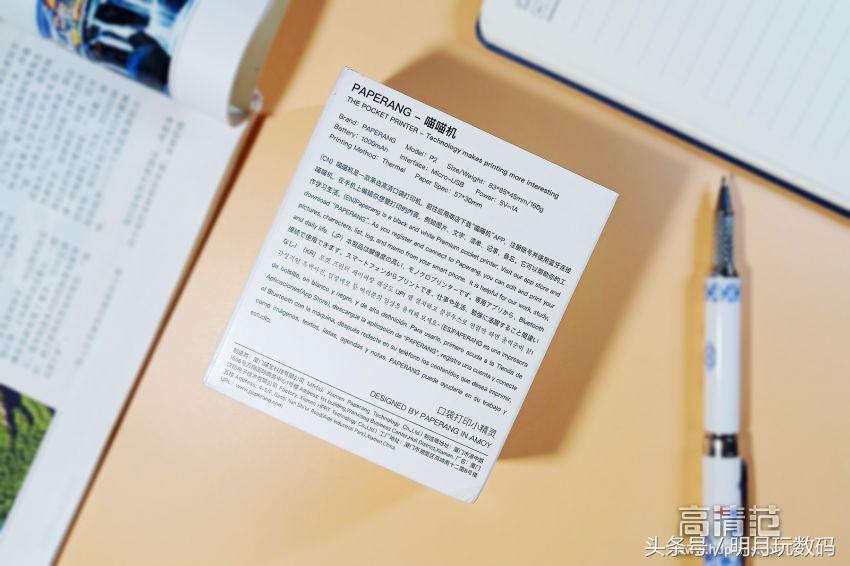 口袋打印机和喵喵打印机一样吗,喵喵机p2口袋打印机两周使用体验
