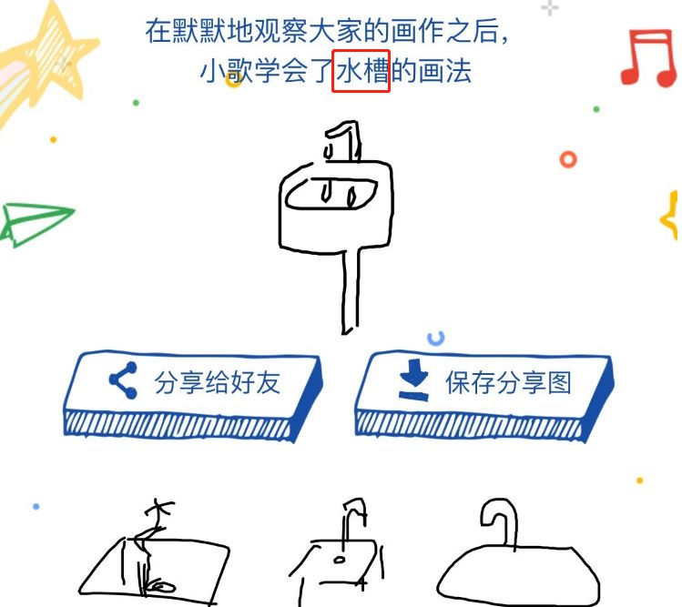 猜画小歌2,猜画小歌免费下载